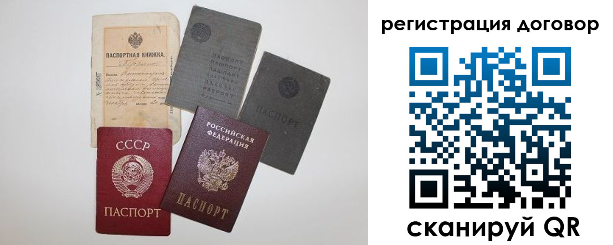 прописка ребенка в Абакане