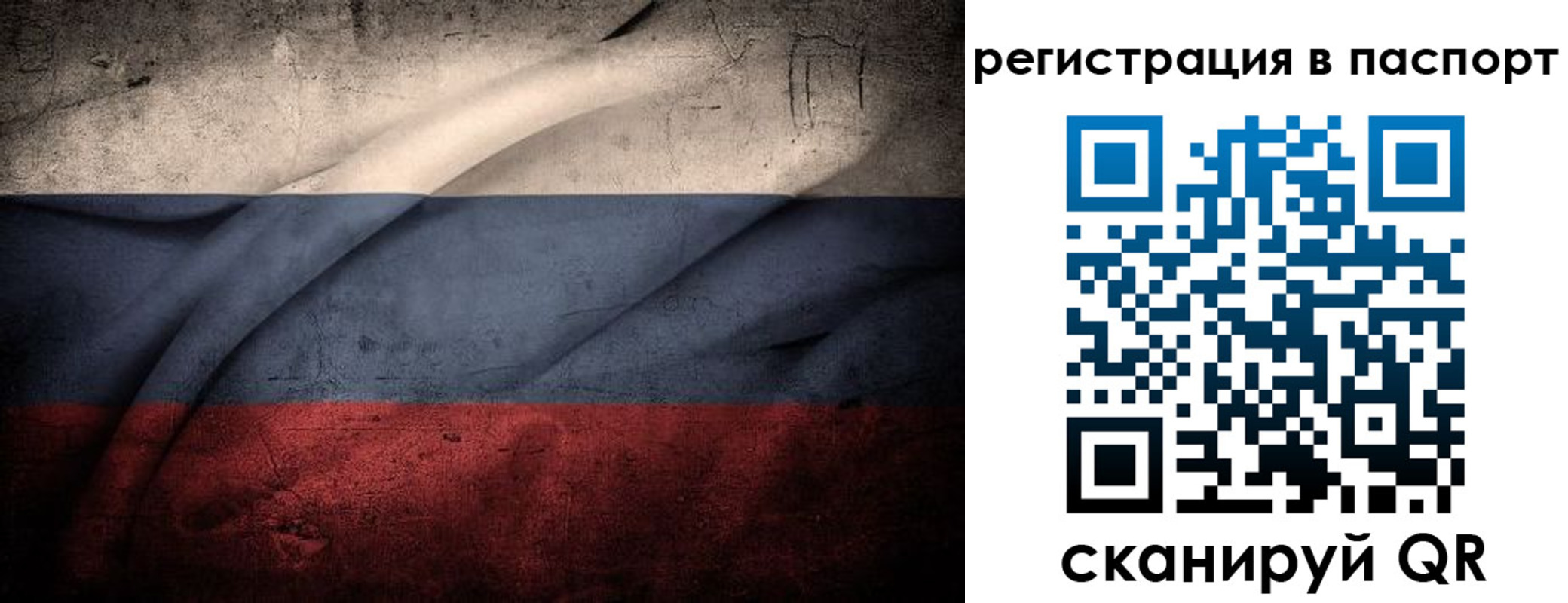 временная регистрация 2025 в Абакане