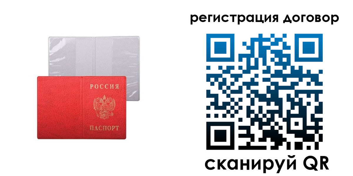 прописка поиск в Абакане