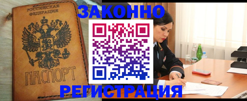 прописка для военкомата в Абакане