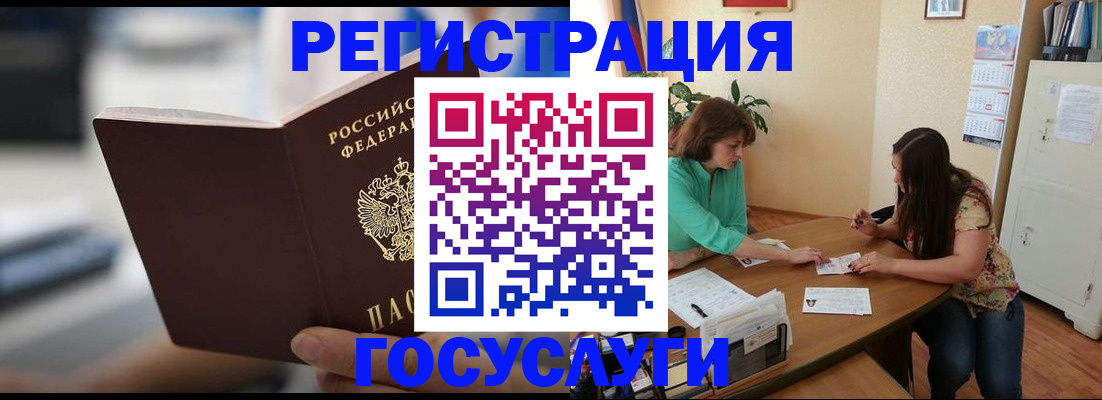 временная регистрация госуслуги в Абакане