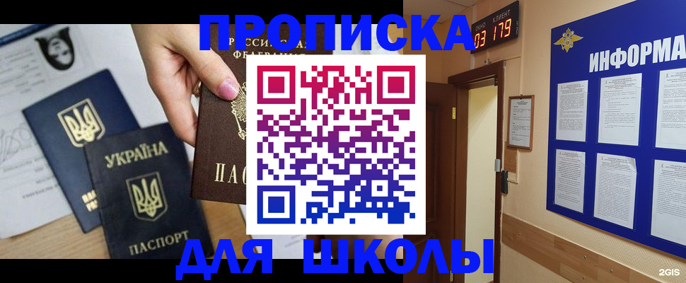 временная регистрация собственник в Абакане