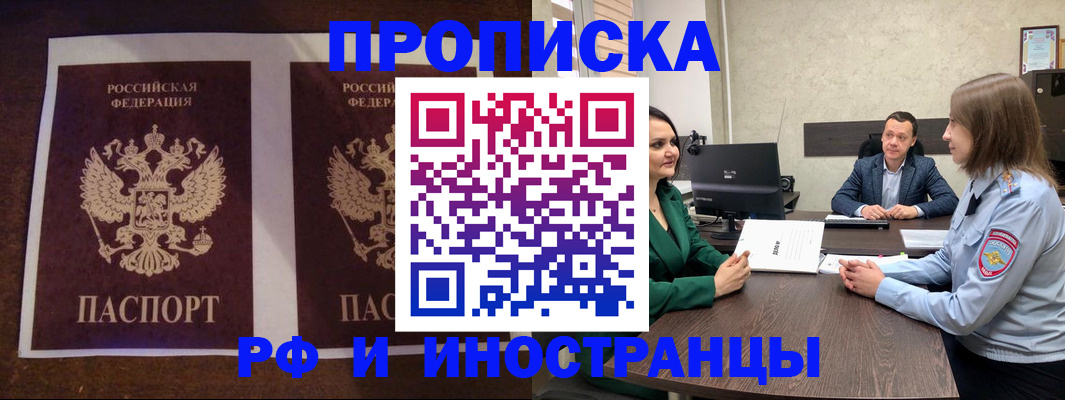 прописка для кредита в Абакане